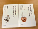 小时候真傻，居然盼着长大+热闹是他们的，我什么也没有（套装共2册） 实拍图
