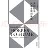 科普勒斯顿哲学史（第5卷）：英国哲学，从霍布斯到休谟 实拍图