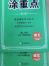 【品牌直营】2025秋新优翼新领程涂重点课堂笔记语文数学英语一二三四五六年级上册下册预习学习笔记教材详解同步语文教材学霸课堂笔记全解小学语文基础知识手册英语随堂笔记 涂重点【语文RJ】 【25秋】六年 实拍图