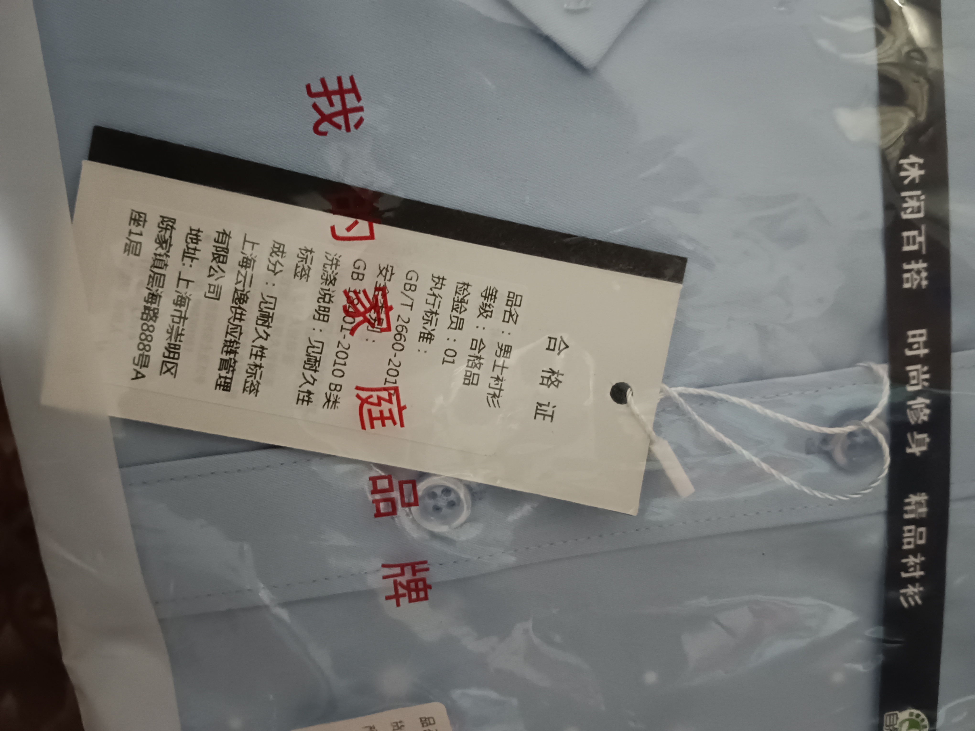 南极人（Nanjiren）短袖衬衫男士夏季商务休闲白衬衫舒适西装外套职业正装修身衬衣男 实拍图