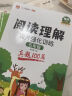 汉知简小学语文阅读理解真题100篇五年级上下册通用阅读理解专项训练技巧讲解考试真题演练彩绘版（全一册) 实拍图
