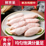 鲜京采 原切鸡翅中 1.5kg 冷冻 生鲜鸡翅 实拍图
