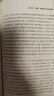 世界地缘政治中的中国国家安全利益分析（最新修订版）政治理论 国际关系 地缘政治理论 中国社会 中国国情 实拍图