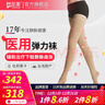 舒尔美 DuoLyca静脉曲张弹力袜医用辅助治疗型男女中长筒血栓水肿术后 长筒肉色包趾【全新升级】 二级压力值【M码】 实拍图