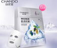 自然堂（CHANDO）美白淡斑面膜安瓶烟酰胺补水保湿修护控油多种肤质适用不敏感温和 10片【 尝鲜款】 实拍图