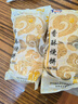 福成 香酥烧饼260g4枚 麦香原味早餐夜宵培根火腿伴侣空气炸锅 实拍图