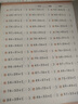 新东方口算题卡 二年级上册 加减乘除天天练书籍 数学 实拍图