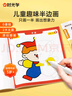 时光学儿童趣味半边画全2册含12色不脏手蜡笔涂鸦本幼儿园小学生学画涂色启蒙颜色绘画本六一儿童礼物 实拍图