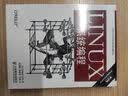 Linux系统编程(第2版)（异步图书出品） 实拍图