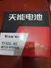 天能摩托车电瓶12v5AH巧格凌鹰小公主100干蓄电池通用  TF5DL-BS巧格100小踏板车干电池 实拍图