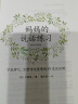 【自营】妈妈的说话练习 不发脾气，完整传达爱意的39堂说话课【随书附赠妈妈的说话练习卡 】尹智映 著 一本写给父母的亲子沟通指南 实拍图
