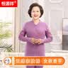 恒源祥【中老年开衫】秋衣秋裤女抗菌纯棉对襟薄保暖内衣套装妈妈春秋 实拍图