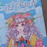 儿童绘画套装8册公主涂色本涂色秀3-6-8-10岁儿童画画本女孩手绘美少女书小学生涂鸦填色绘本彩 实拍图