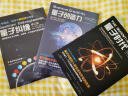 现货 量子力学三部曲 量子纠缠+量子时代+量子创造力 量子力学书籍相对论入门书籍 物理学 自然科普理论读物 正版书籍 重庆出版 全3册 晒单实拍图