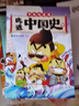 吃透中国史·唐+宋+明 不白吃 漫画大历史系列有史有据！多位史学专家审读，中山大学历史系教授杨勇作序推荐，在保证趣味性的同时，知识性只增不减。 实拍图