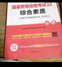 中公教育教资考试资料2026上半年初中高中语文数学英语教师资格证考试用书中学（教材+历年真题试卷+预测卷）全套9本初中高中体育历史物理等中学备考2025教资 高中地理（教材+真题全套） 实拍图