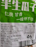 沙土 半生瓜子原味葵瓜子生瓜子休闲零食内蒙大颗粒葵花籽坚果炒货 258g*4袋 实拍图