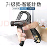 晨升握力器计数男可调节专业练手力100kg腕力康复指力训练器健身器材 电子10-100kg可调黑色2个+护掌 实拍图