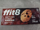 ffit8燕麦蛋白曲奇饼干高蛋白高膳食纤维 健康零食 黑巧克力味 7g*16包/盒 实拍图