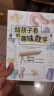 给孩子看的趣味数学:激发孩子的数学天赋和逻辑思维_启迪孩子在科学上的思考与探索。 实拍图