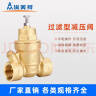 埃美柯719黄铜过滤型减压阀热水器净水器压力阀活塞减压阀Y12X-16T DN15=4分 实拍图