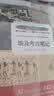 埃及考古笔记 实拍图