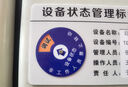 豪思克普 设备状态标识牌（22.5CM*15CM）亚克力可定制仪器运行标志牌6区（运行/待机/保养/检修/停机/调试） 实拍图