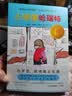 小译林国际大奖童书：小间谍哈瑞特  实拍图