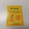 可辰蛇年本命年手链红绳2025女男款礼物吉祥物兔龙牛狗送女友送妈妈 生肖属【龙】-普贤菩萨【刑】 实拍图
