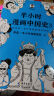 半小时漫画中国史1-5（从春秋战国，笑到大清灭亡！看半小时漫画，通五千年历史！新老版随机发货 实拍图