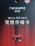 梵想（FANXIANG）16GB TF（MicroSD）存储卡 U1 V10 行车记录仪监控摄像车载音乐视频播放K1高速内存卡 读速85MB/s 实拍图