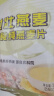 世壮中国农科院纯燕麦片300g*4 冲泡冲饮谷物即食营养早餐独立小包装 实拍图