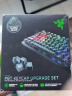 雷蛇 Razer 双色注塑PBT键帽升级套件 机械键盘 透光材料 游戏键盘配件 104键 个性化DIY 含拔键器 经典黑 实拍图