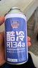 固特威汽车冷媒雪种R134a空调制冷剂车用冷媒无氟利昂雪种制冷剂 汽车空调专用制冷剂【3瓶装】 实拍图