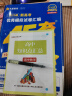 【版本自选】金考卷2025新高考45套模拟卷数学英语物理生物语文化学政治地理历史理科综合理综文综理数2024天星高中高三套卷真题一轮二轮复习卷 2025新版》新高考I卷》数学 金考卷45套 晒单实拍图