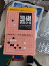 【正版包邮】围棋从入门到实战高手围棋书 全5册 围棋书籍 儿童围棋初学教程速成围棋书幼儿少儿围棋教材套装 小学生成人版中级攻略宝典棋谱打谱入门与技巧聂卫平 围棋从入门到实战高手 全5册 实拍图