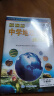 中学地理+中学历史参考地图册（套装2册） 中学地理复习用参考地图册 经典小蓝皮升级版 初中高中地理学习 中考高考提高复习 实拍图