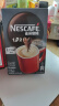 雀巢（Nestle）速溶咖啡粉1+2特浓三合一南京十元咖啡冲调饮品7条黄凯胡明昊推荐 实拍图