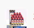 郎酒 郎牌郎酒 2019年纪念版 盛世郎  酱香型白酒 送礼商务 53度 500mL 12瓶 整箱装 实拍图