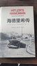 【方尖碑】海德里希传：从音乐家之子到希特勒的刽子手 莱因哈德•海德里希，屠杀数百万欧洲犹太人的幕后操纵者 实拍图