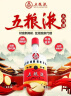 五粮液（WULIANGYE）浓香型白酒 高端礼品 52度 500mL 6瓶 普五第八代整箱 实拍图