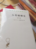 人类婚姻史全三卷 社会学人类学历史学经典汉译名著本 实拍图
