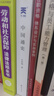 战略地图：化无形资产为有形成果 实拍图