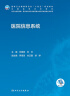 网络攻防技术与实战：深入理解信息安全防护体系 实拍图