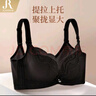 六月玫瑰内衣女新品蕾丝厚杯内衣文胸女胸罩小胸聚拢上托全罩杯 简爱黑 70A 实拍图