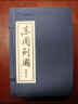 东周列国 套装30册 经典连环画丛书小人书老版怀旧春秋战国时期历史文学故事书中小学生古典文学名著课外历史绘本漫画书上海人美 实拍图