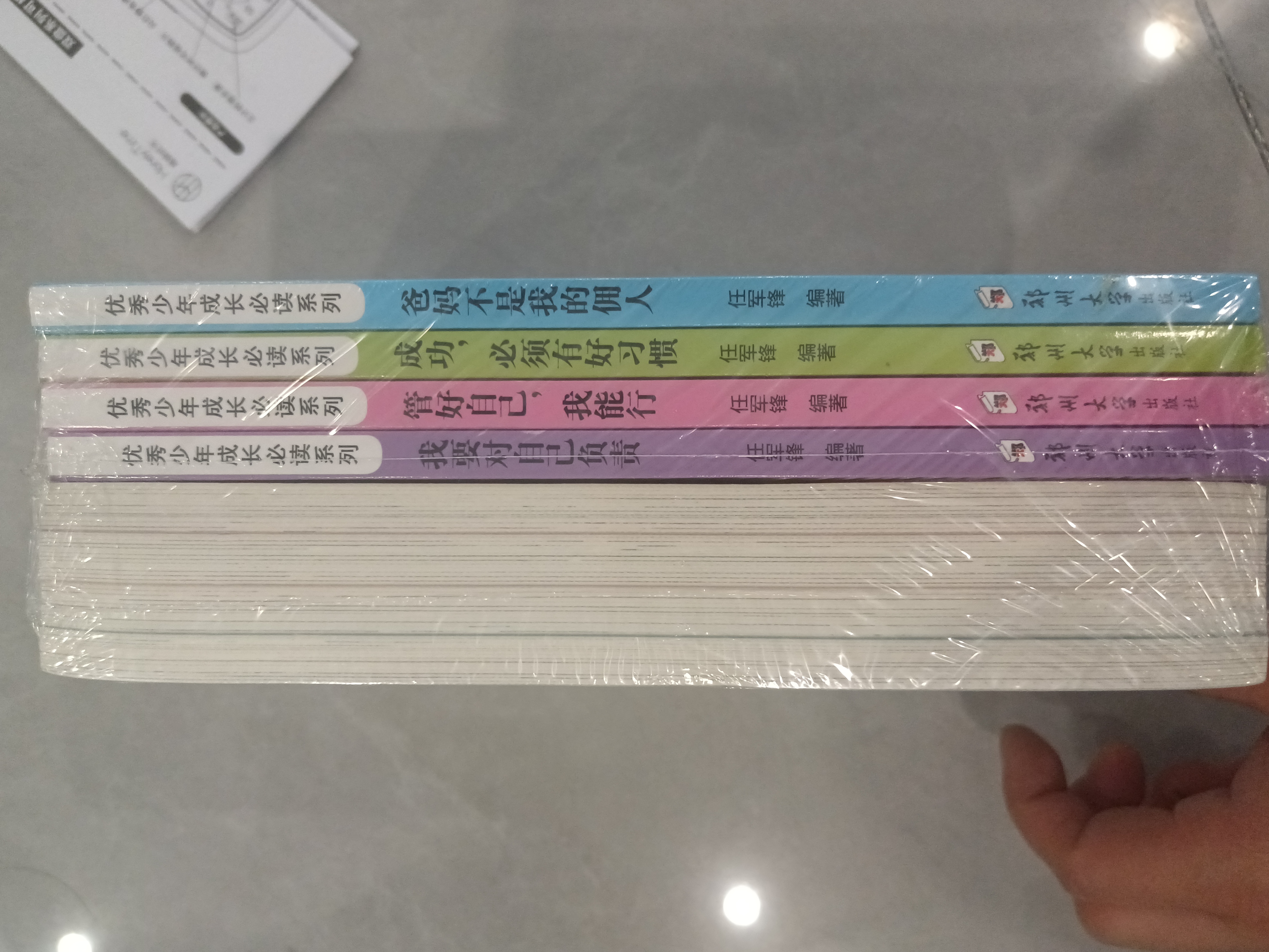 优秀少年成长必读系列（合辑）（全8册）小学生励志成长故事书推荐课外阅读书健康心理性格培养  实拍图