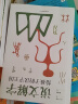 说文解字：给孩子的汉字王国 许慎著 中小学生版注音版图解汉字 古代汉语字典 课外学习读本 实拍图