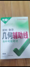 新版2026万唯中考官方旗舰店几何模型初中七下八下九年级数学初中几何压轴题学霸解题专项训练习中考数学必刷题资料书基础万维教育旗舰店 【26模型+26辅助线+25函数压轴题】3本 实拍图