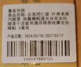 同仁堂热敷眼罩叶黄素蒸汽眼罩缓解眼疲劳去黑眼圈自发热睡眠护眼30片 实拍图